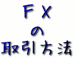 mode of dealing of FX
