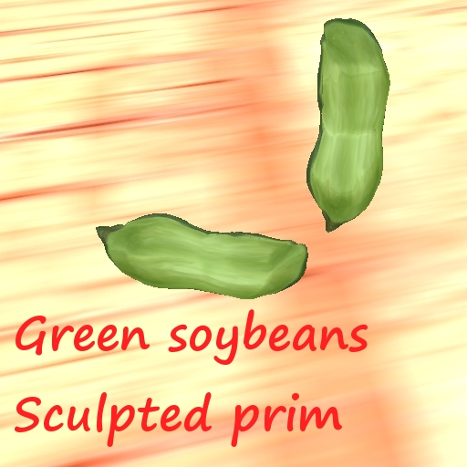 SecondLife　枝豆 エダマメ Sculpted prim Green soybeans