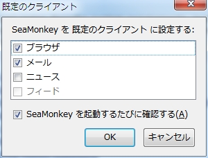 seaMonkey-シーモンキーダウンロード5　つかフィード登録できんやん