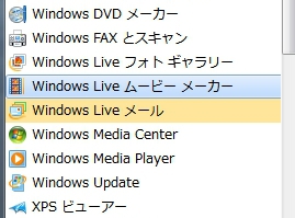 Windows_Live20101024のアップデート後
