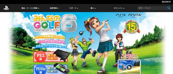 みんなのGOLF 6 | プレイステーション® オフィシャルサイト - PlayStation.com