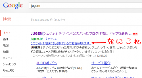 jugemという単語でGoogle 検索した結果