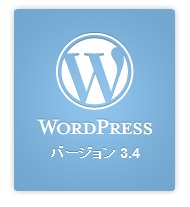 WordPress3.4