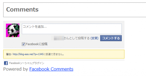 Facebook Comments 表示例