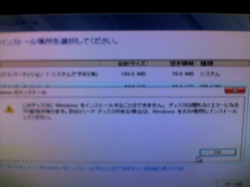 Windows7-ssd 再インストールエラー