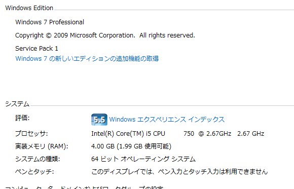 Windows7　64BITOS　memorytrouble