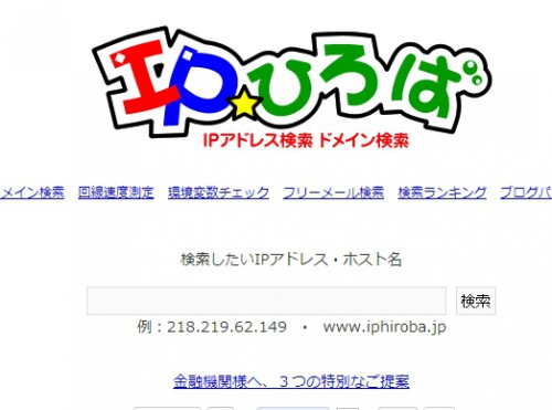 Url ドメイン からサーバーのipアドレスを調べる方法の紹介 ぬふふ Com