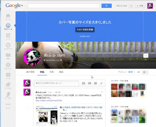 google+ (1)