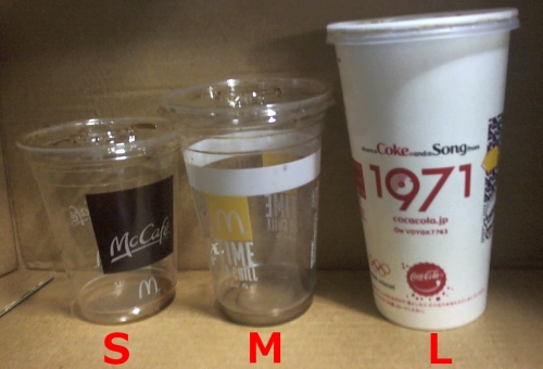 McDonald's Container of iced coffee