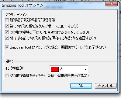 Snipping Tool option