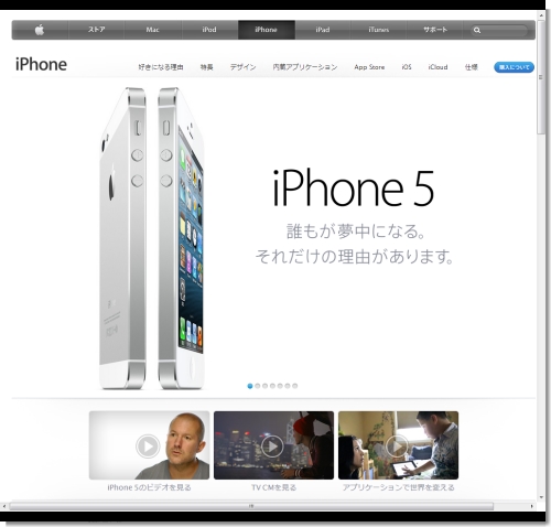 http://www.apple.com/jp/iphone/