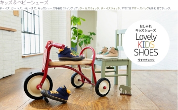 キッズ＆ベビーシューズ通販 子供靴、ベビー靴なら   送料無料・365日間返品無料   Javari.jp