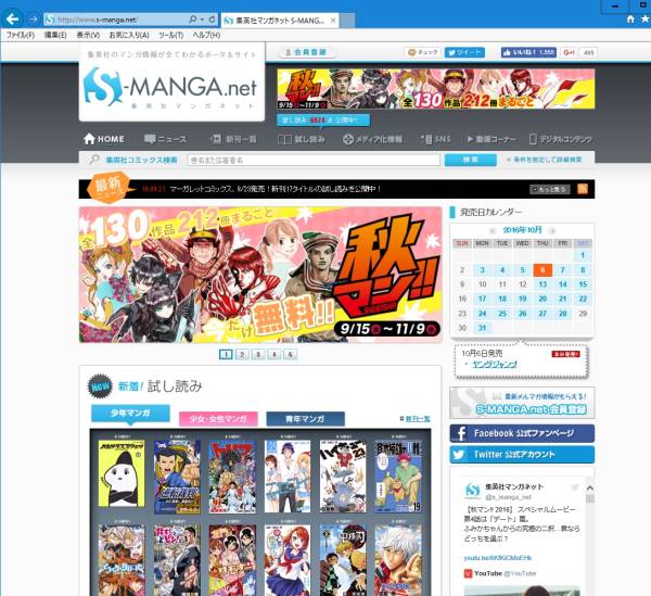 http://www.s-manga.net/