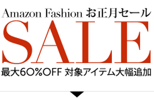 Amazon.co.jp  セール  ファッション