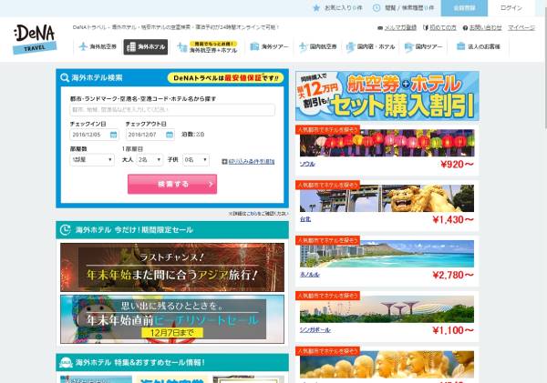 http://www.skygate.co.jp/hotel/?utm_medium=affiliate&utm_content=fixedamount&utm_campaign=HTL_affiliate&utm_source=transcosmos