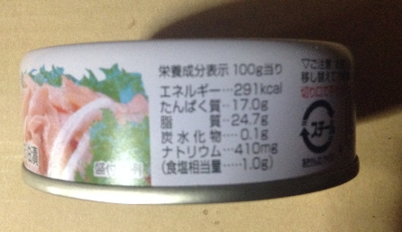 いなばライト(つな缶)栄養成分表示
