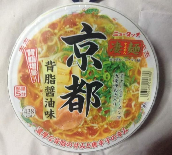 ニュータッチ 凄麺 京都背脂醤油味