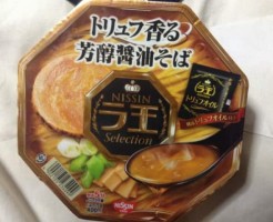 日清 ラ王Selection トリュフ香る芳醇醤油そば|カップラーメン