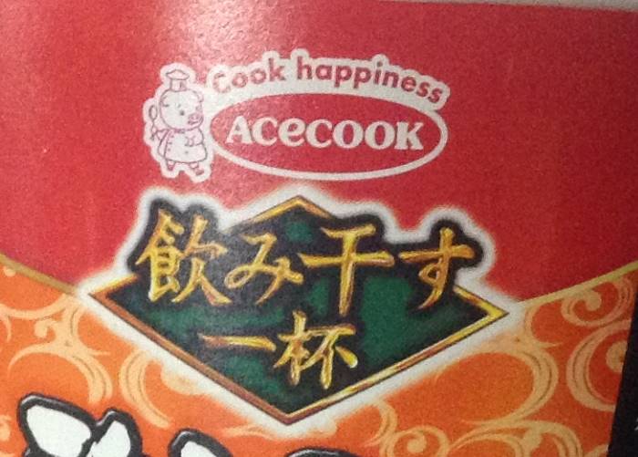acecookcook　cook happinessと書かれたロゴ