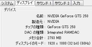 たった4クリックで出来る パソコン内のグラボの確認の仕方 ぬふふ Com