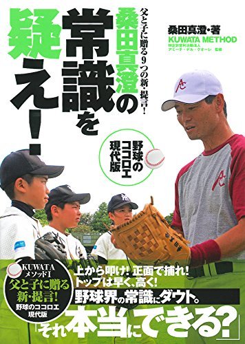 徳島県阿南市の少年野球チーム監督が罰として裸で走らせる事件 ぬふふ Com