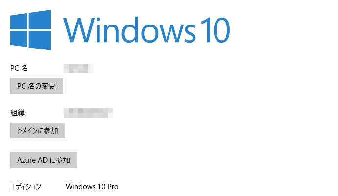 Windows10 アップグレード後