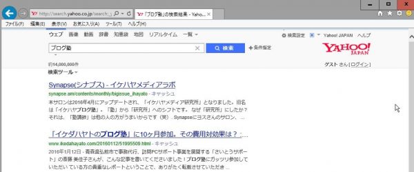 Yahoo!Japanの検索結果