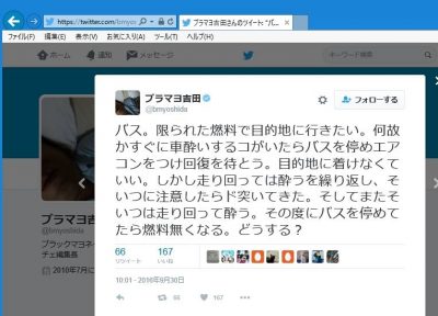  ブラマヨ吉田認証済みアカウント