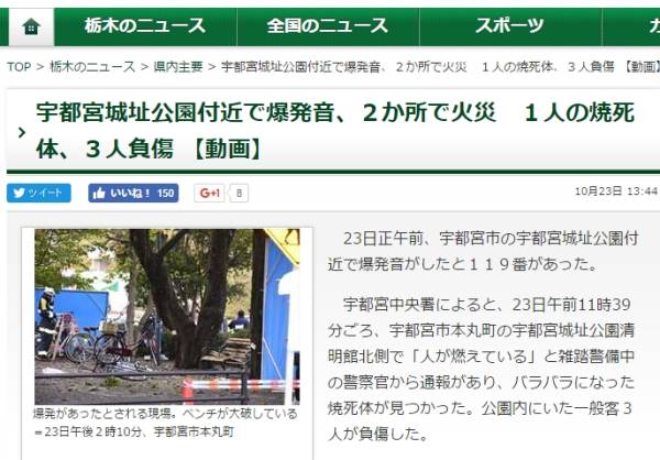 http://www.shimotsuke.co.jp/news/tochigi/top/news/20161023/2487718