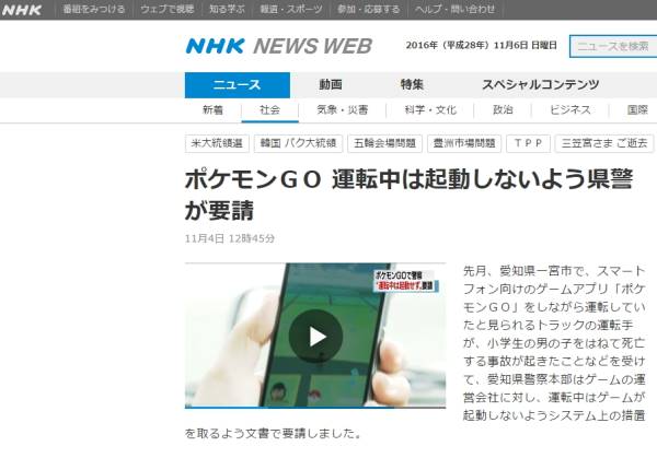 http://www3.nhk.or.jp/news/html/20161104/k10010755641000.html