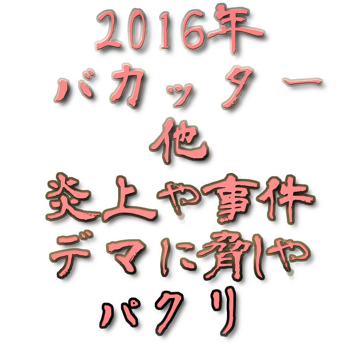 ヤマダ電機公式twitterアカウントが炎上中らしい ぬふふ Com