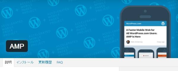 Accelerated Mobile Pages (AMP)