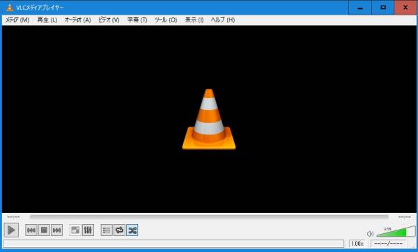 VLCメディアプレイヤーの通常時の画面表示