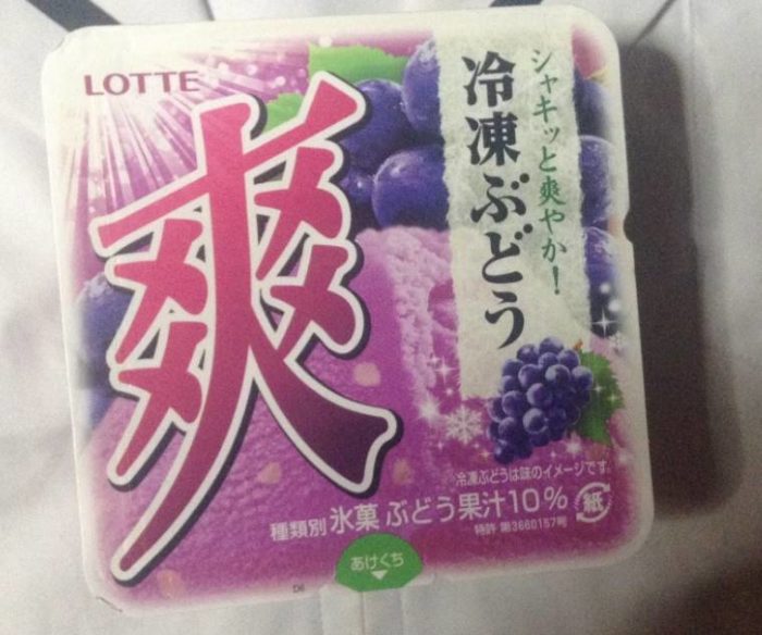 冷凍ぶどう 爽 LOTTE(氷菓)