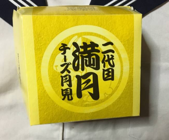 二代目満月チーズ月見｜日本マクドナルドのバーガーメニュー　外箱のパッケージ
