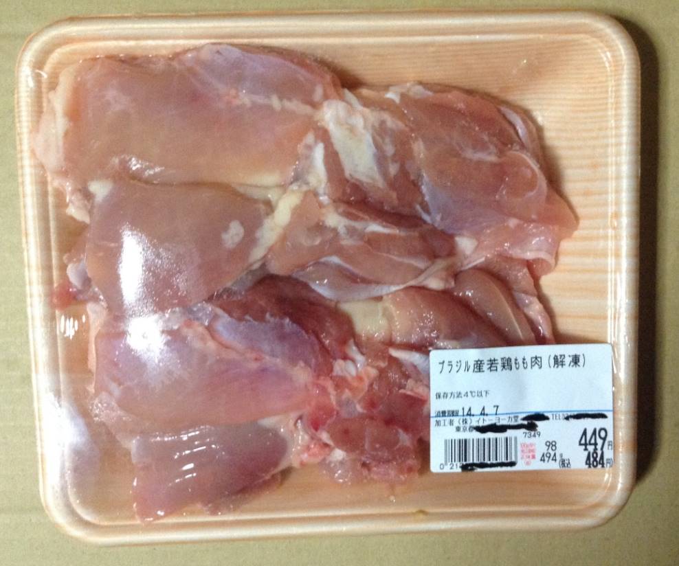 ブラジル産若鶏もも肉の写真