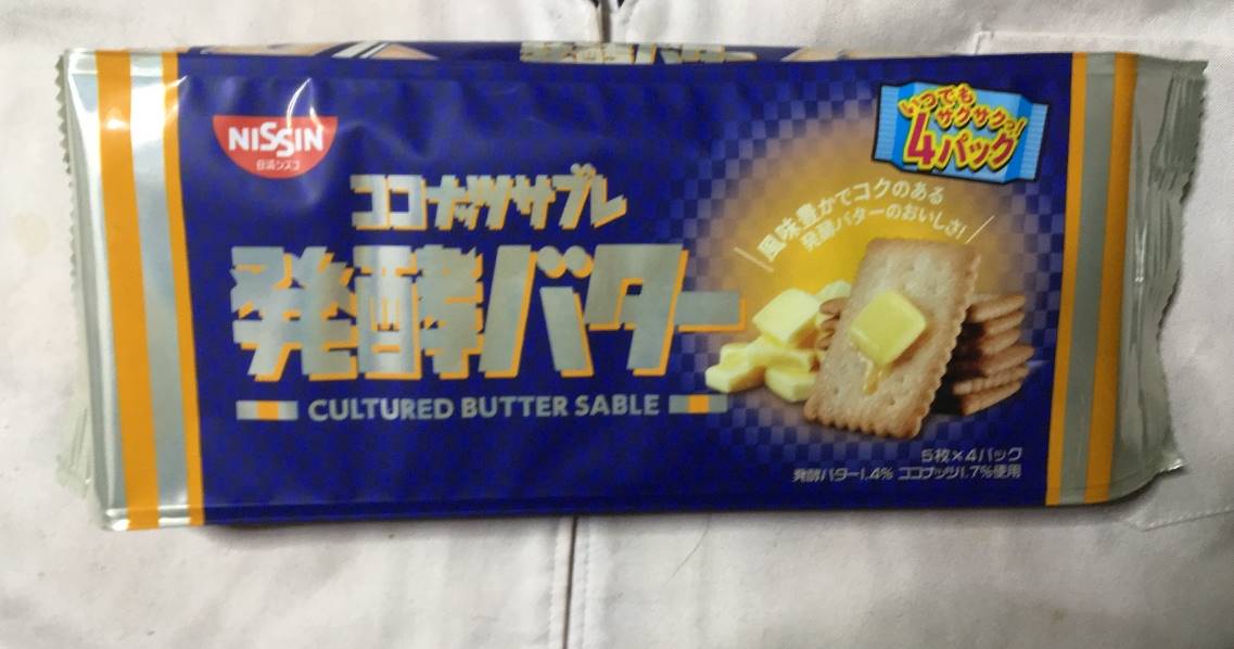 ココナッツサブレ発酵バター 日清食品のお菓子 | ぬふふ.com