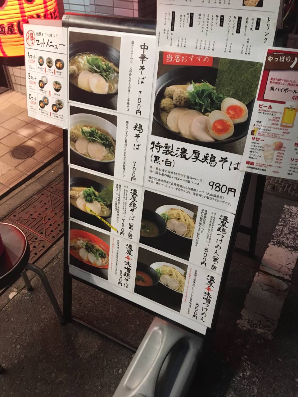 ラーメン並700円 大倉家 亀戸駅近くの家系なラーメン屋 ぬふふ Com