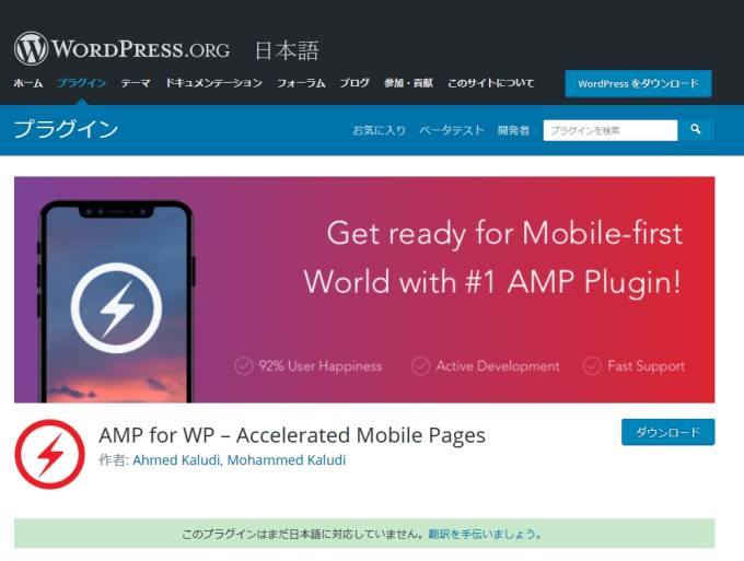accelerated-mobile-pages
