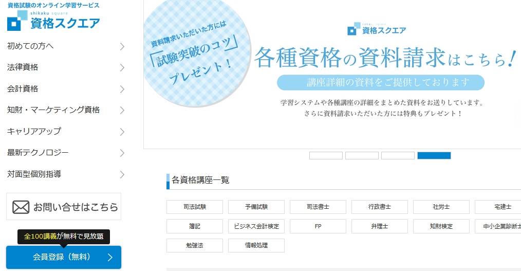 shikaku-square.com