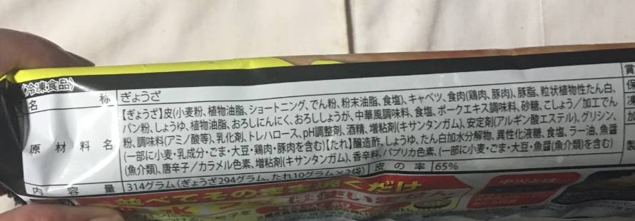 大阪王将 羽根つき餃子(ギョーザ・ぎょうざ)｜冷凍食品