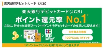 楽天銀行の問い合わせ先 ぬふふ Com