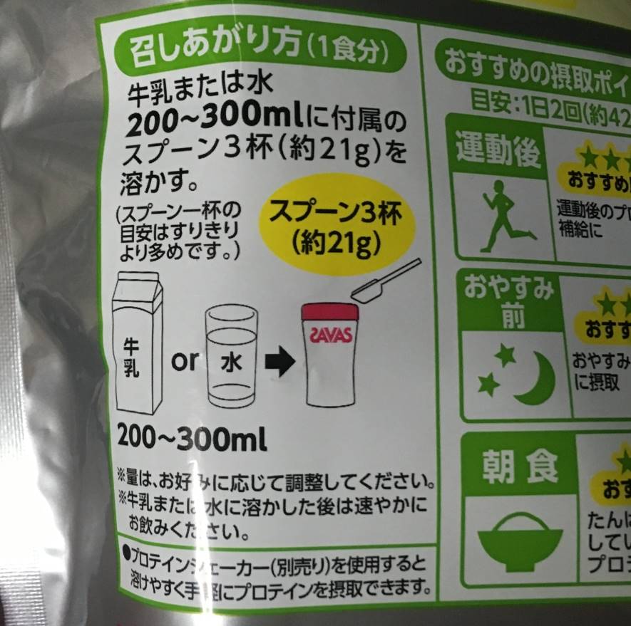 明治 ザバス ソイプロテイン100 ココア味【50食分】 1,050g