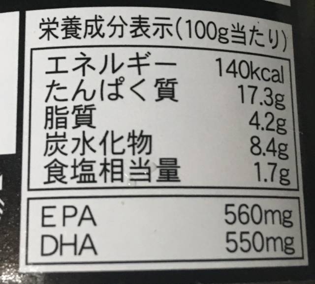 いわし缶詰　17.3g