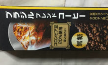 マクドナルドのsとlサイズのアイスコーヒーの量が気になったので比較する為に計ってみた ぬふふ Com