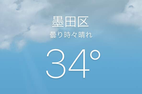 墨田区34℃