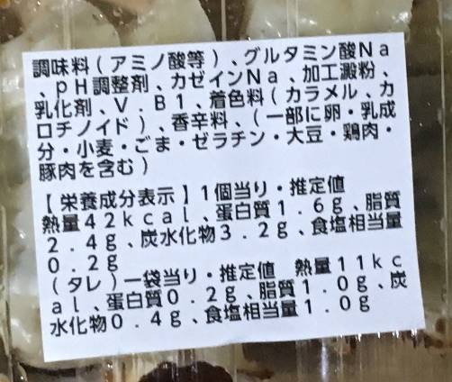 肉餃子(鹿児島県産黒豚入り)｜オーケー