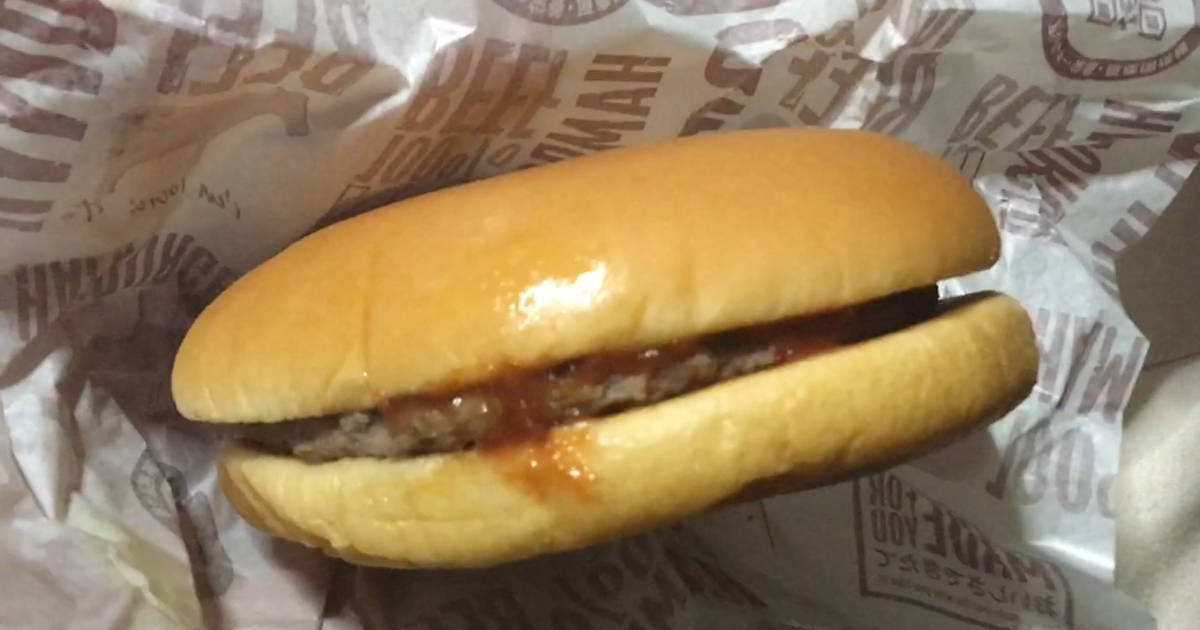 マクドナルドのハンバーガー 1個110円