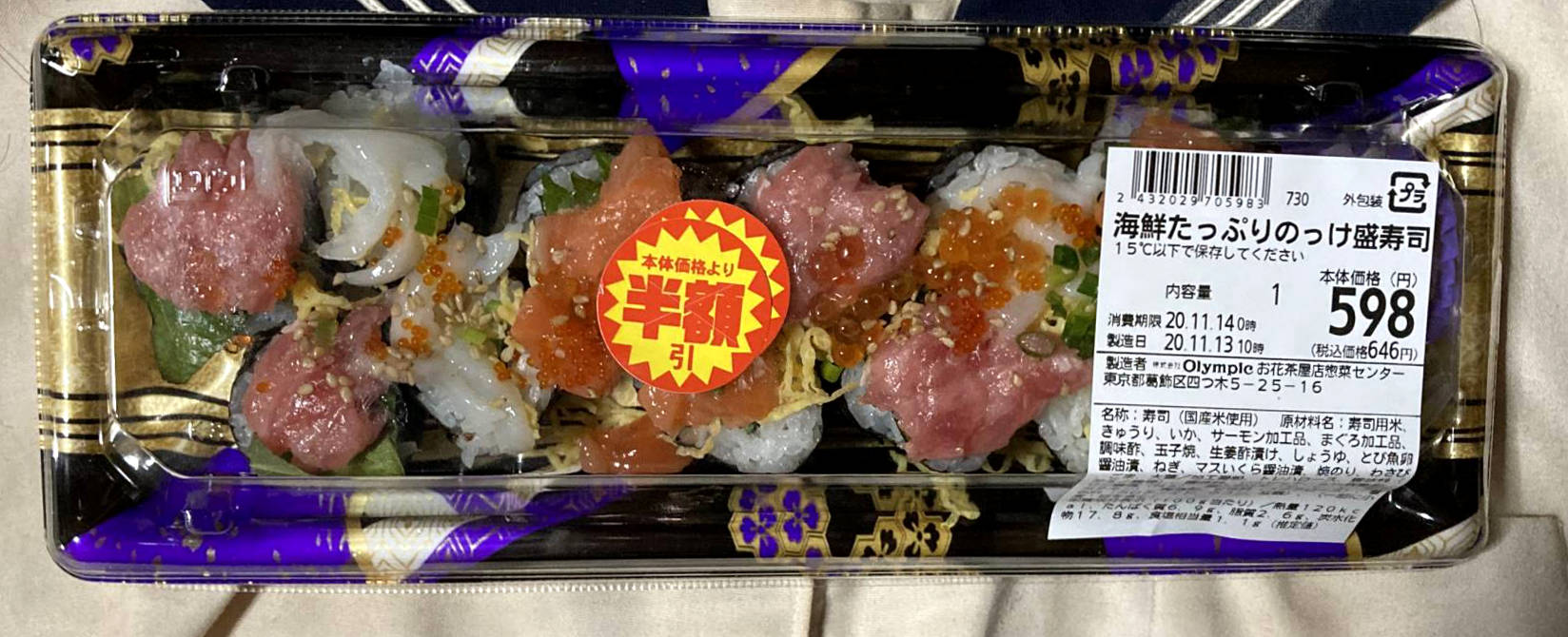 海鮮たっぷりのっけ盛寿司｜スーパーで購入した物