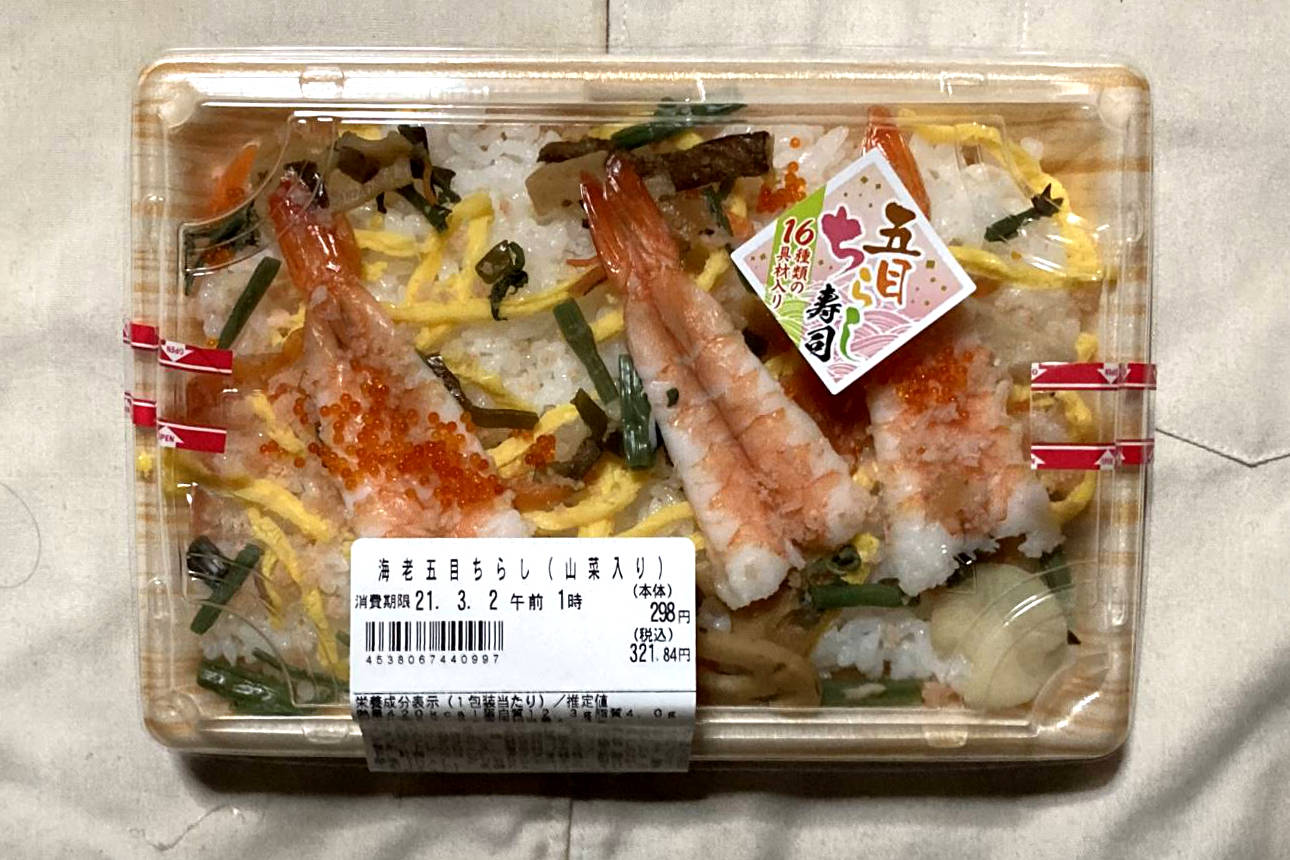 えび五目チラシ(山菜入り)のパッケージ｜オーケー